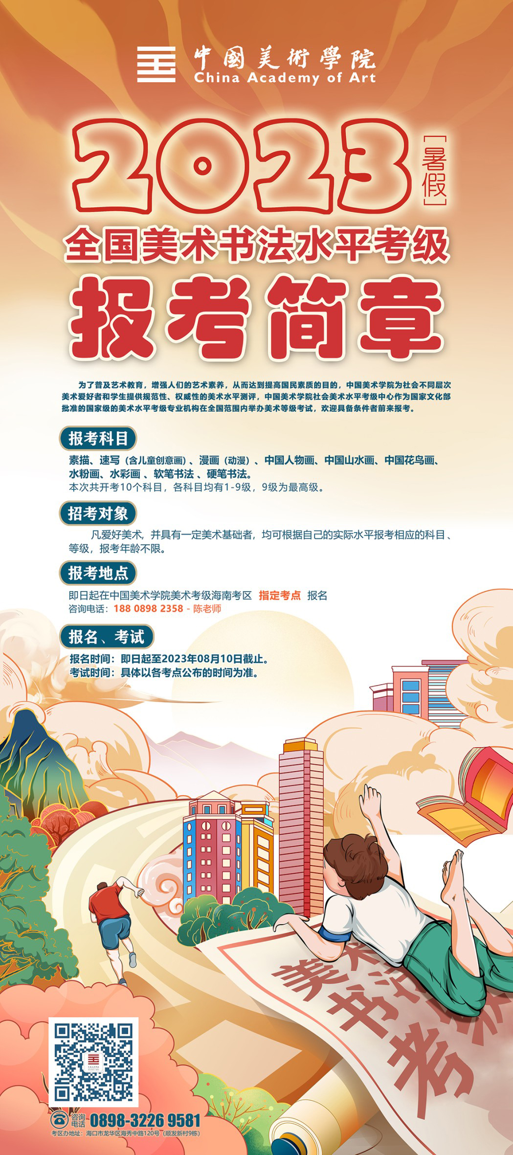 文章附图